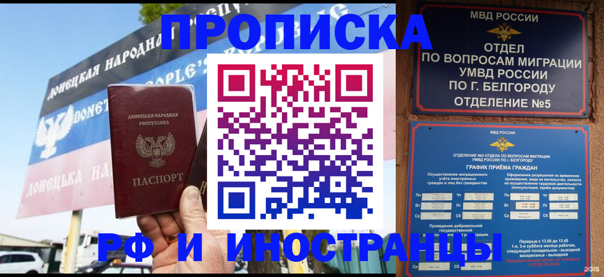 временная регистрация 2025 в Вязьме