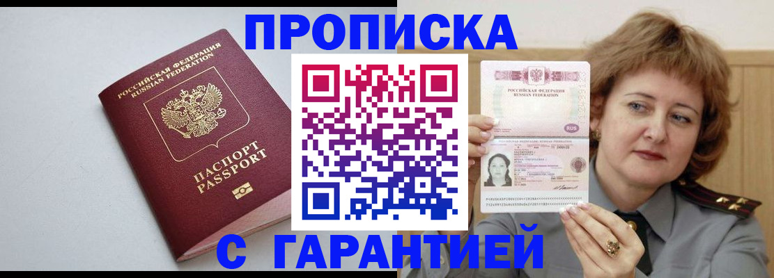 прописка для школы в Вязьме