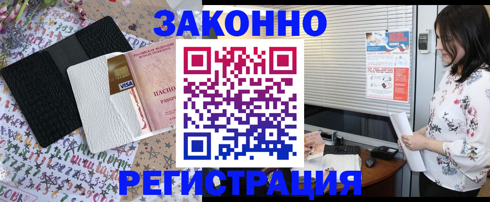 временная регистрация для школы в Вязьме